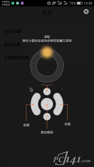 向日葵远程控制软件app下载
