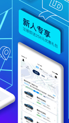 联动云租车app