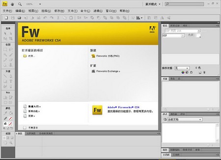 Adobe Fireworks CS4 v10.0.3龙卷风中文精简版