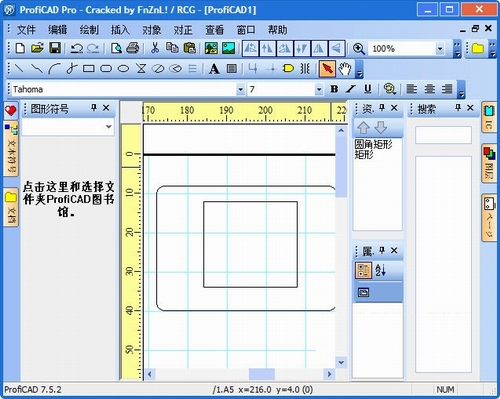 ProfiCAD(CAD图形编辑器)v7.5.2中文破解免费版