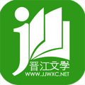 晋江小说阅读苹果版 v3.9.7
