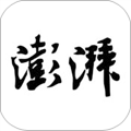 澎湃新闻苹果版 v9.2.0