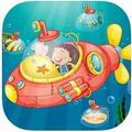 潜水艇大冒险苹果版 v1.0