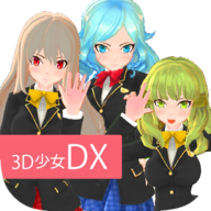 3D美少女安卓完整版 V1.5c