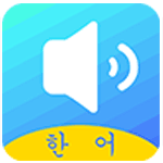韩语单词安卓版 V1.0.0