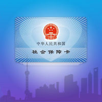 上海社保卡手机版 v2.1.9