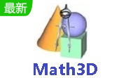 Math3D  绿色精简版 v7.0.1.0