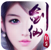 一剑成仙app  v1.3.0