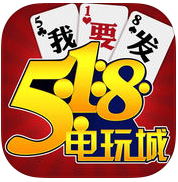 518电玩城棋牌苹果版 v1.4.2