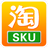 天猫淘宝SKU采集分析软件 v2.71官方版