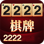 15e2222棋牌手机版 v2.0.2