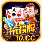 开元10cc棋牌游戏app最新版本 v1.03.0