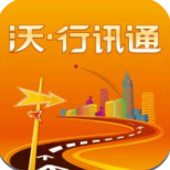 沃行讯通app官网版 V4.1.2