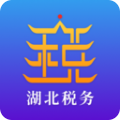 湖北税务app交医保 v5.2.5