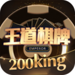 王道棋牌200king最新版 v3.5.2