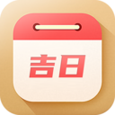 黄道万年历app v1.0.0