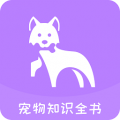 宠物知识全书app v1.0