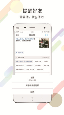 大邯郸app客户端