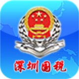 深圳电子税务局app安卓版 v01.01.0004