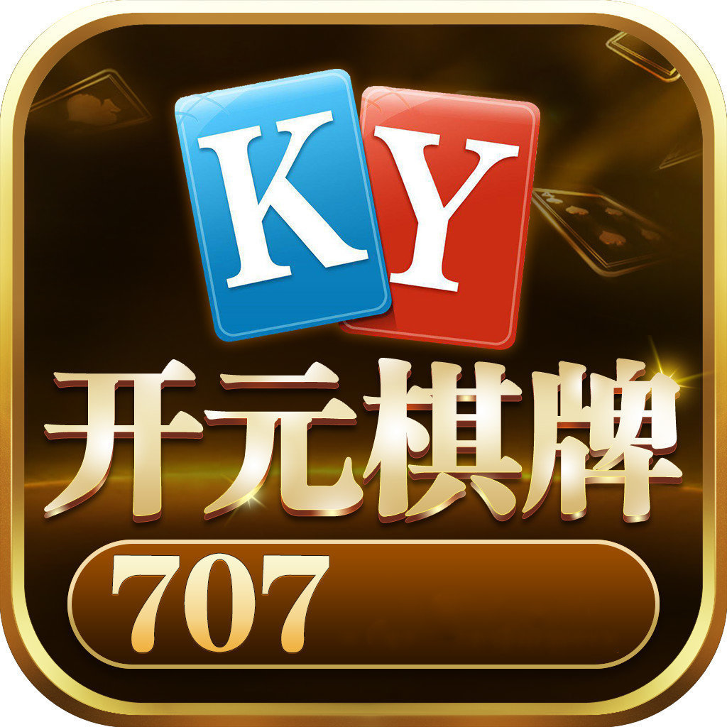 开元ky棋牌app v3.5.1