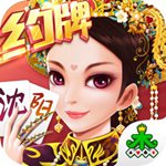 沈阳棋牌官网最新版 v5.1.1