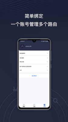 京东云无线宝app最新版