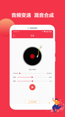 音乐剪辑编辑大师app正式版
