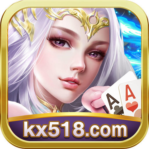 kx518开心棋牌iOS版 v1.0