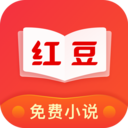 红豆免费小说阅读app v3.5.9