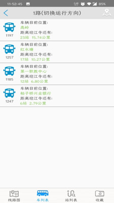 安庆掌上公交app最新版