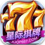 星际棋牌app v2.2.1