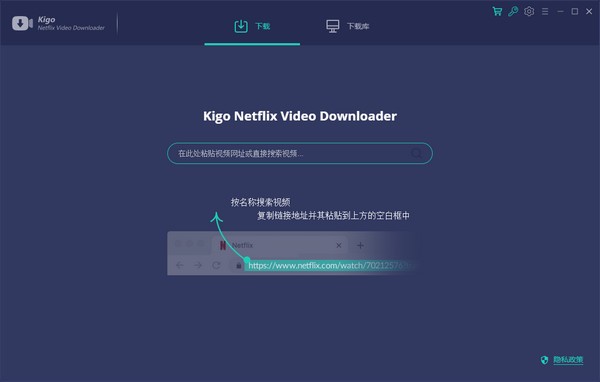 Kigo Netflix Video Downloader中文版