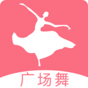 学跳广场舞免费版 v1.3.1