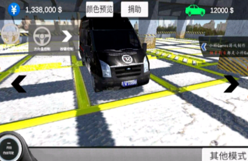 中国汽车模拟2