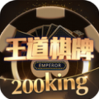 王道棋牌200king正版 v2.3.2