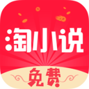 免费淘小说app去广告版 v8.5.1