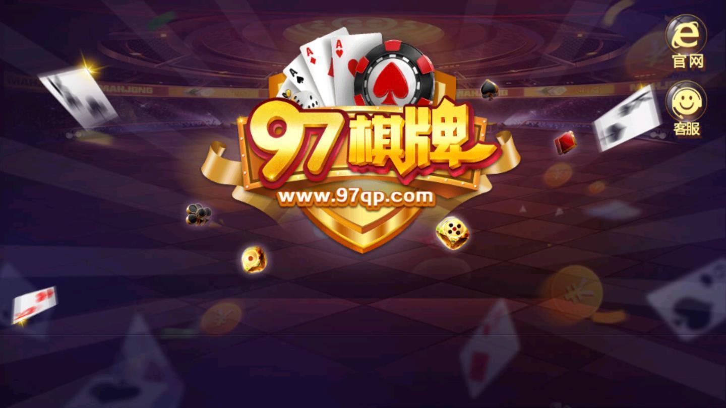 开元97vip棋牌官网正版