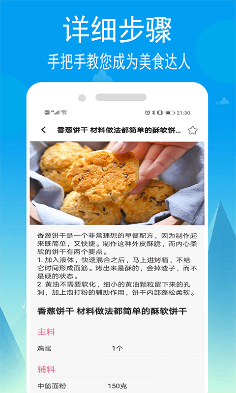 小源菜谱app