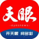 天眼新闻app官方版 V6.2.3