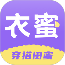 衣蜜app v1.8.6