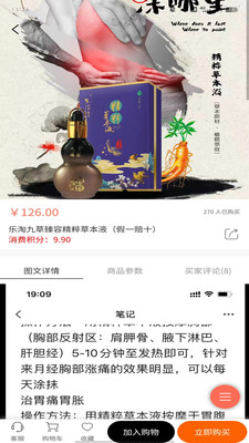 乐淘云商app
