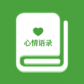 心情语录屋app v3.8.3