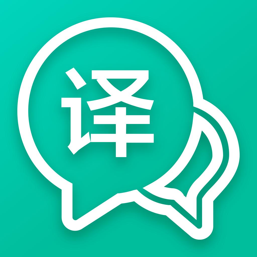 全能语音翻译app v1.0.5
