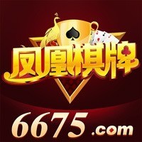 凤凰棋牌游戏最新平台 v3.5.5