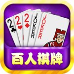 百人棋牌ios手机版 v2.5.0