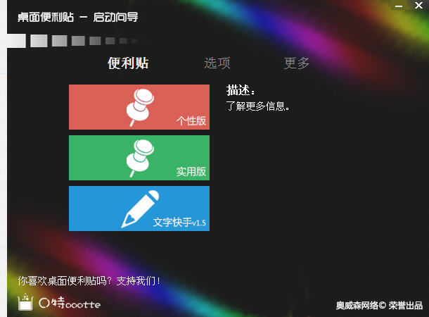 NoteIcon中文汉化版