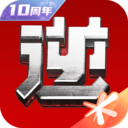 逆战助手官方app v3.8.1.23