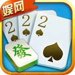 本溪娱网棋牌iOS版 v3.0.11