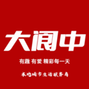 大阆中app最新版 v5.5