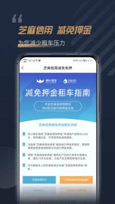 枫叶租车app官方版